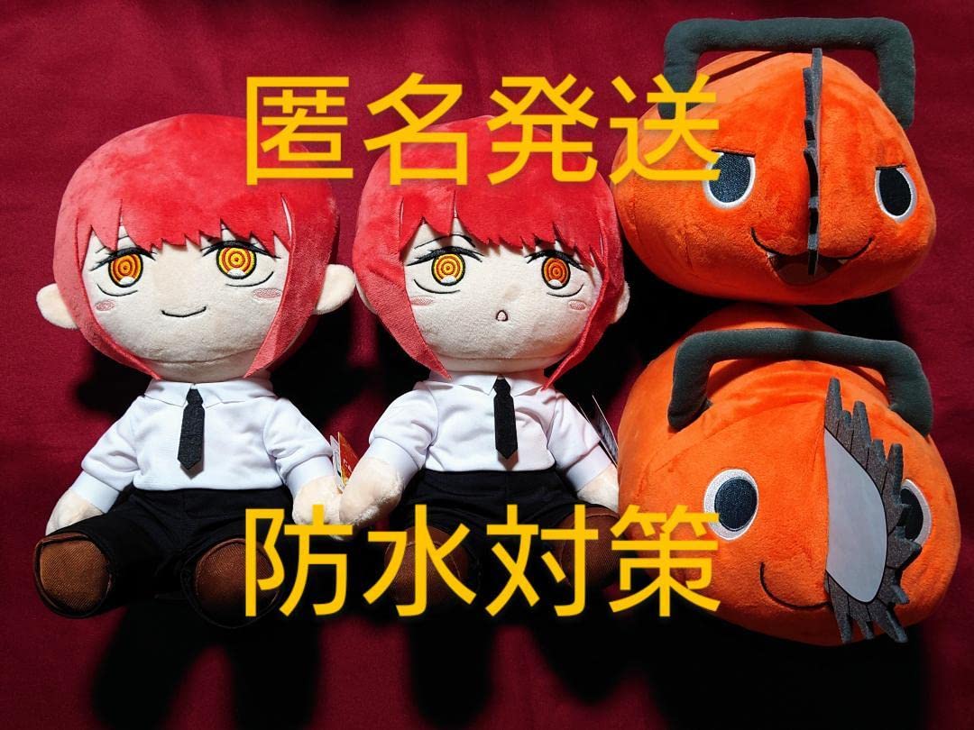 Amazon.co.jp: チェンソーマン ぬいぐるみ マキマ ポチタ セット