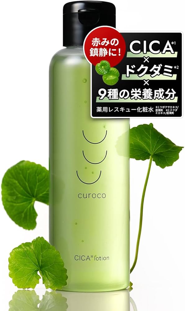 Amazon | curoco (クロコ) 薬 用 グリーンダーマローション cica