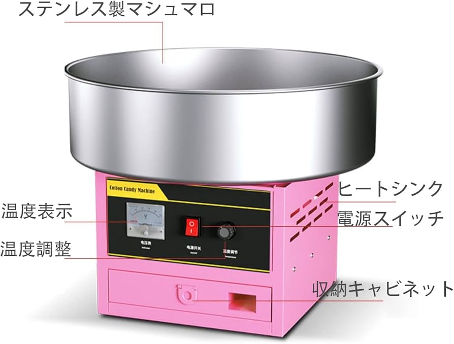 Amazon.co.jp: わたあめ機 わたがし機 ステンレス鋼 綿菓子製造機 食品