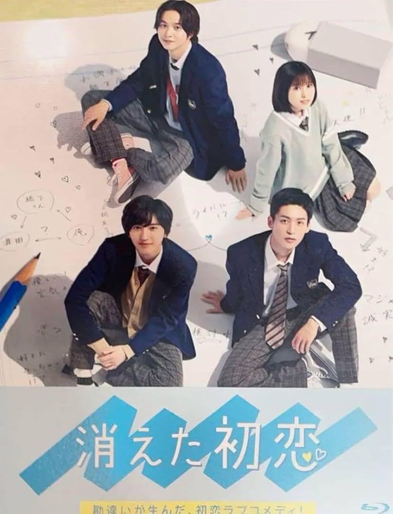 Amazon.co.jp: 未開封消えた初恋Blu-rayBOX〈4枚組〉初回限定封入特典