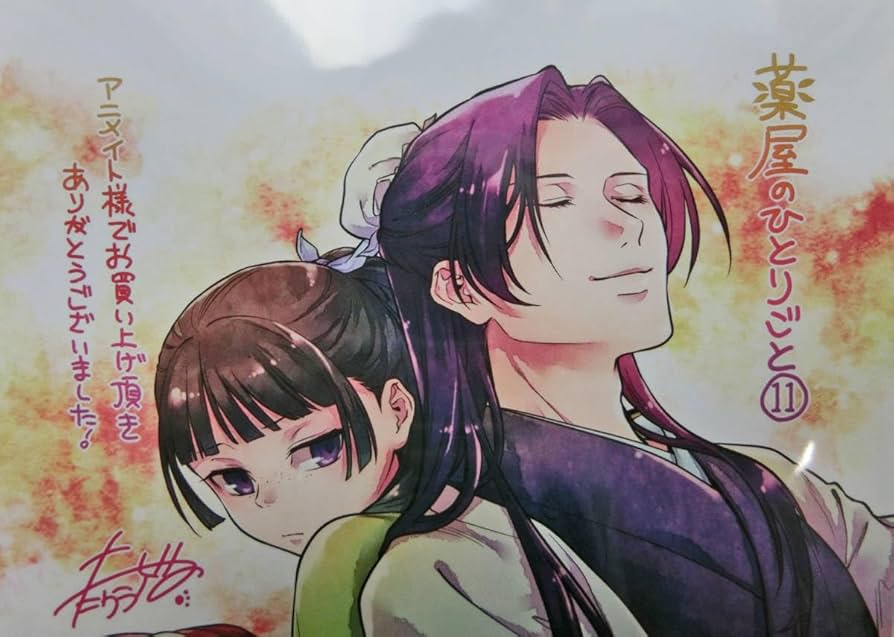 Amazon.co.jp: 薬屋のひとりごと 11巻 アニメイト特典 ミニ色紙 ねこ