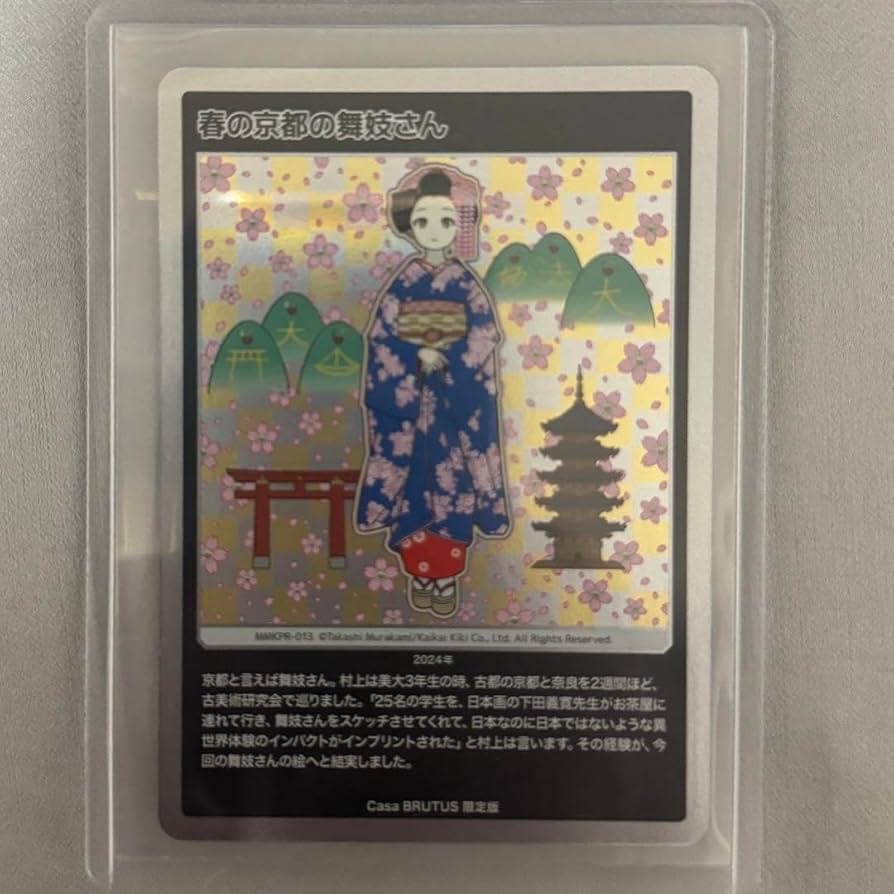 春の京都の舞妓さん PSA10 2枚 連番 PSA10／2連番】春の京都の舞妓さん