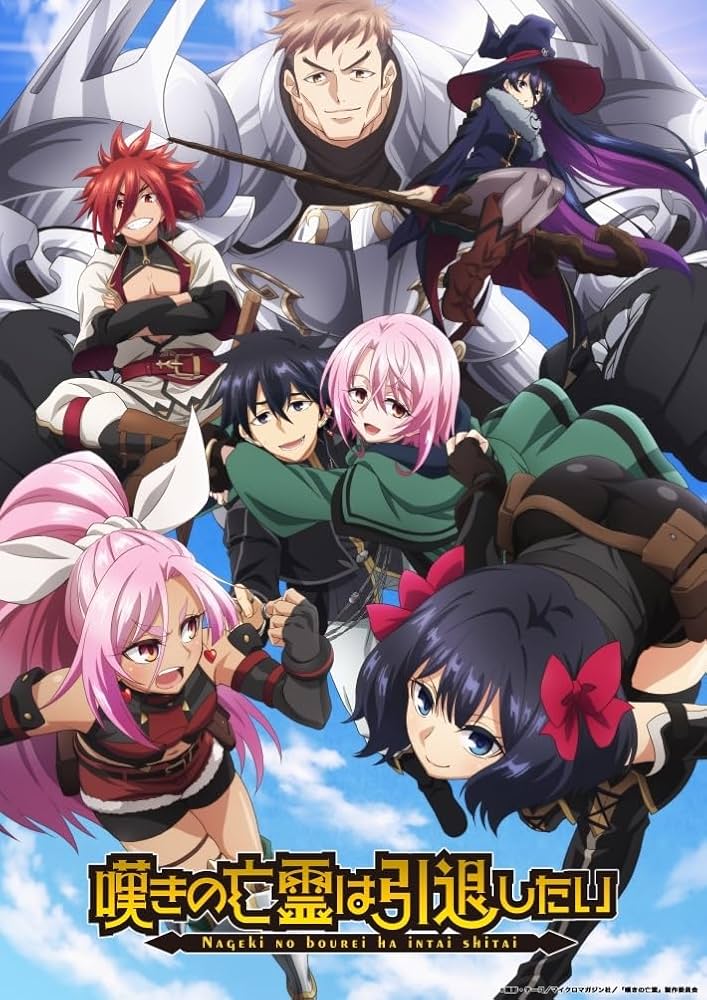 Amazon.co.jp: 【Amazon.co.jp限定】嘆きの亡霊は引退したい Blu-ray第