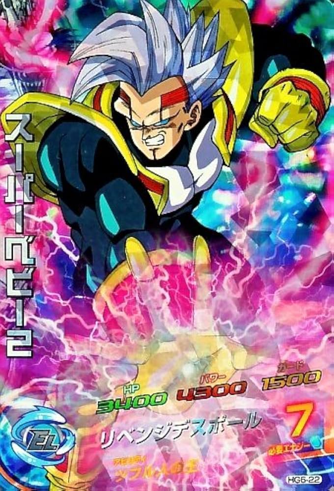 Amazon.co.jp: ドラゴンボールヒーローズ GM6弾 SR スーパーベビー2