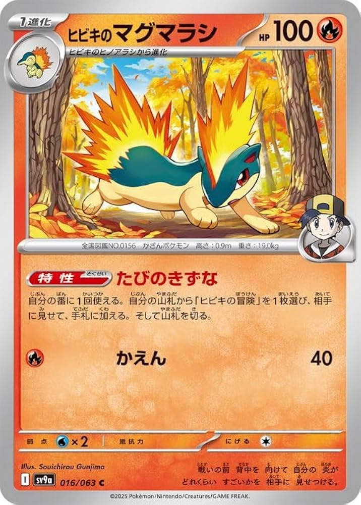 Amazon.co.jp: ポケモンカードゲームSV sv9a 強化拡張パック 熱風の