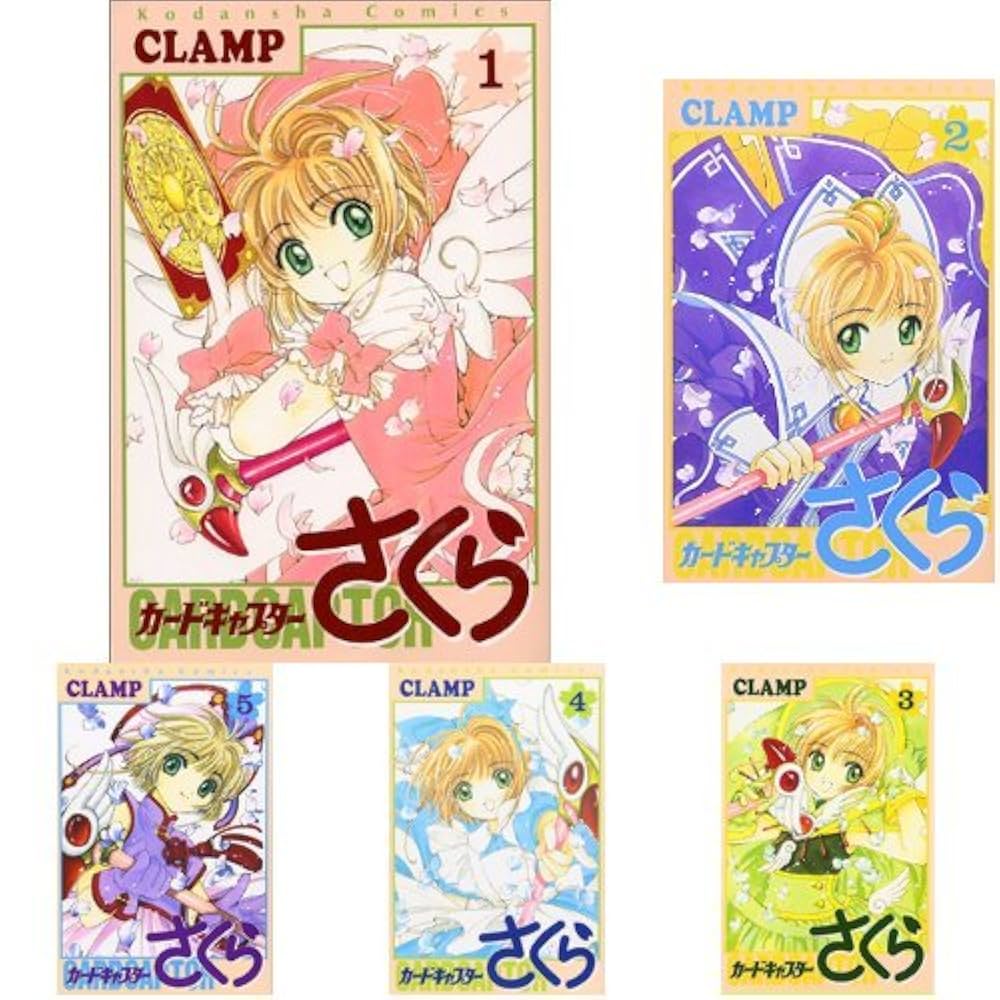 一部初版 全巻セット カードキャプターさくら マンガ 一部初版 全巻