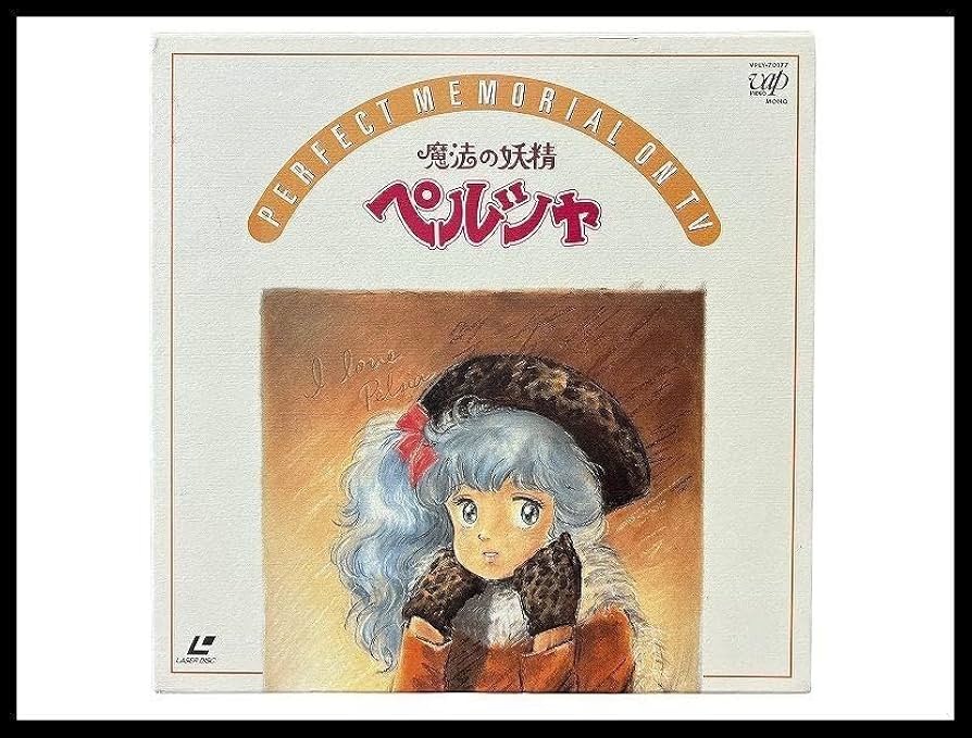 Amazon.co.jp: GLD1 魔法の妖精ペルシャ パーフェクトメモリアル ON TV