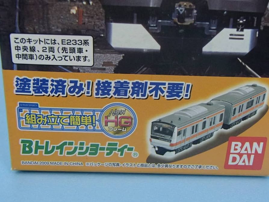 Amazon | Bトレインショーティー 中央線 JR東日本 E233系 2両セット