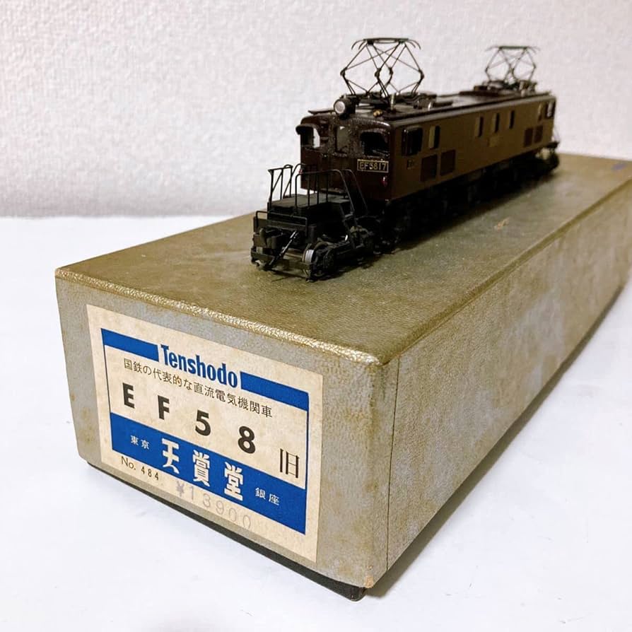 Amazon | 天賞堂 HOゲージ EF58 旧 鉄道模型 | 鉄道模型 通販