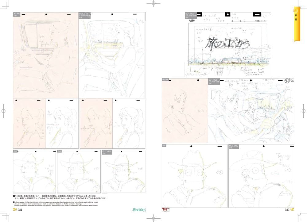 旅のロボからの歩き方？ 日本アニメーター見本市 資料集2 Amazon.co.jp