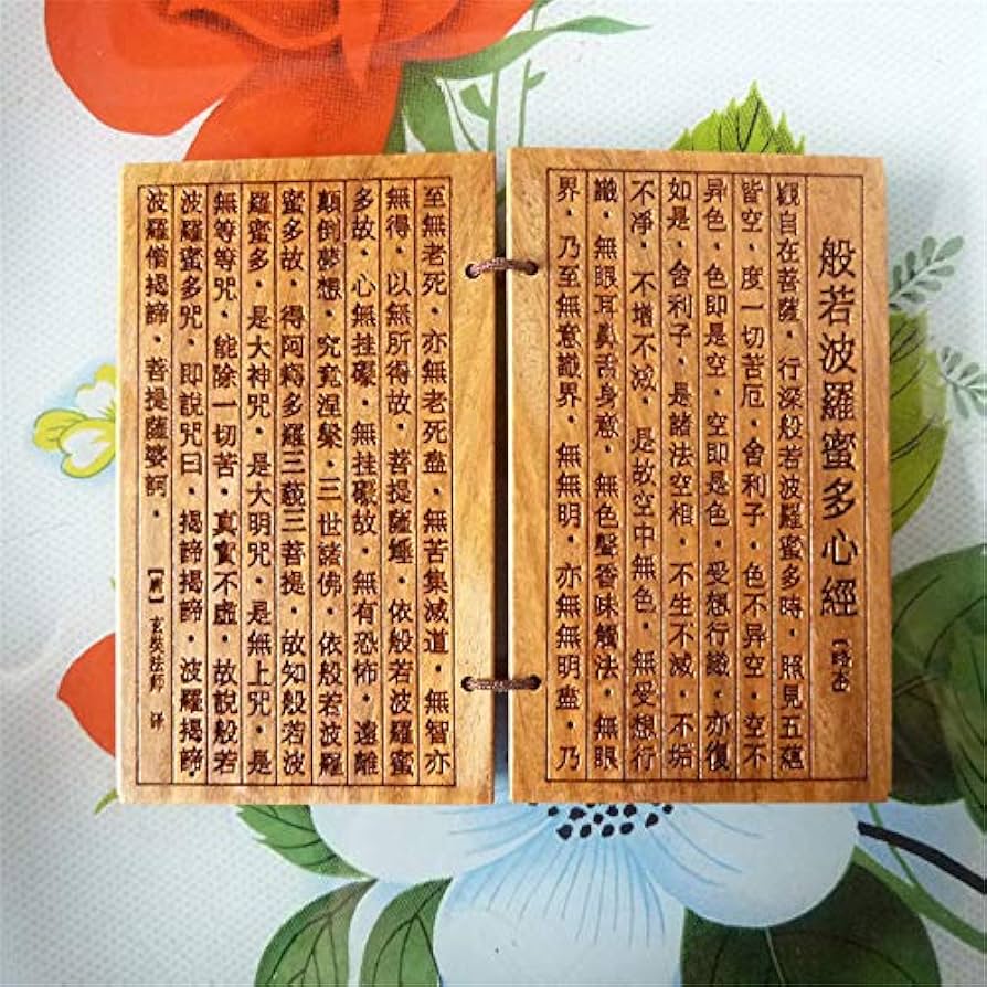 Amazon｜gannbarou 般若心経 木製 木彫り 持ち運び ミニサイズ経本