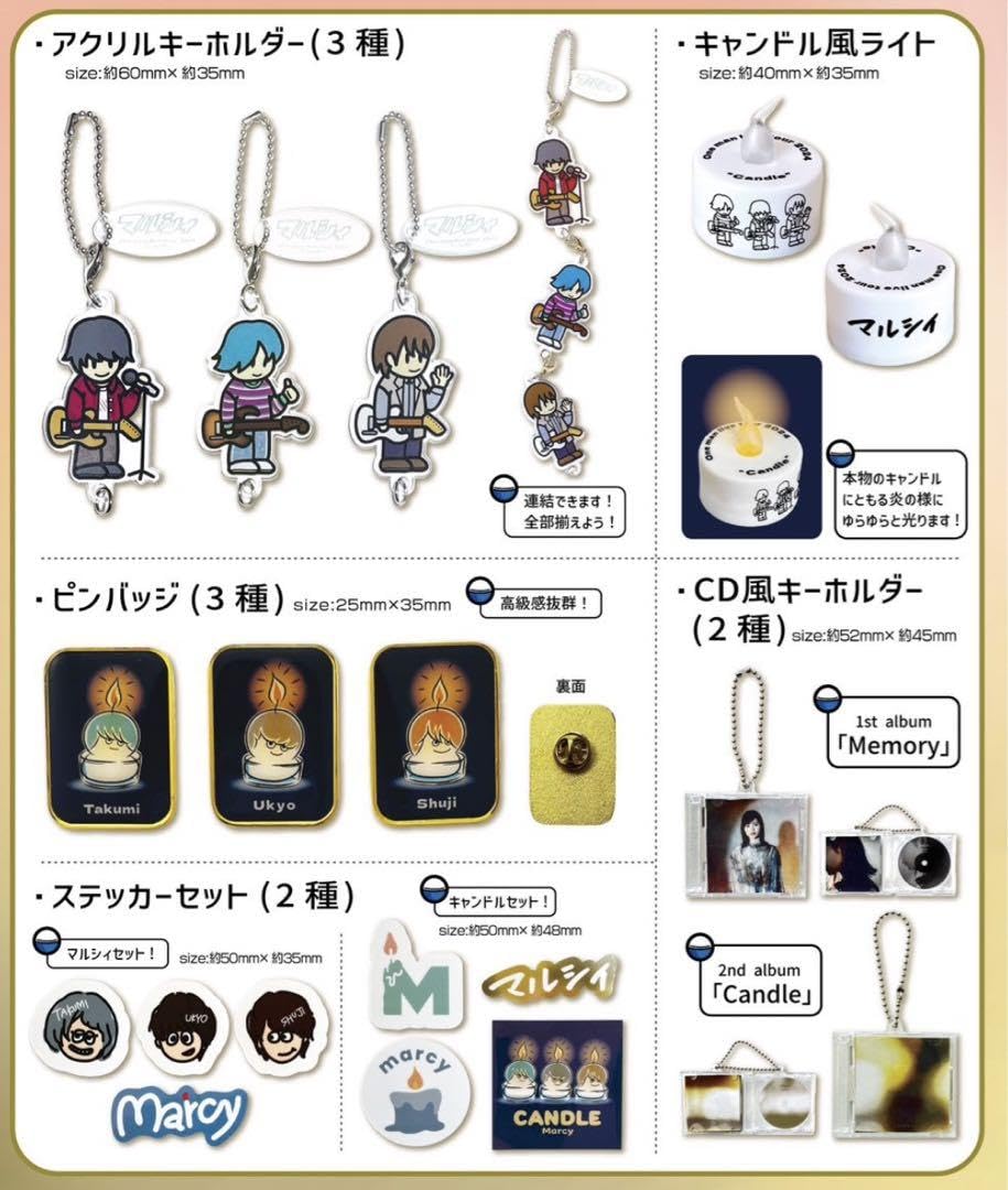 Amazon.co.jp: マルシィ ステッカー セット : おもちゃ