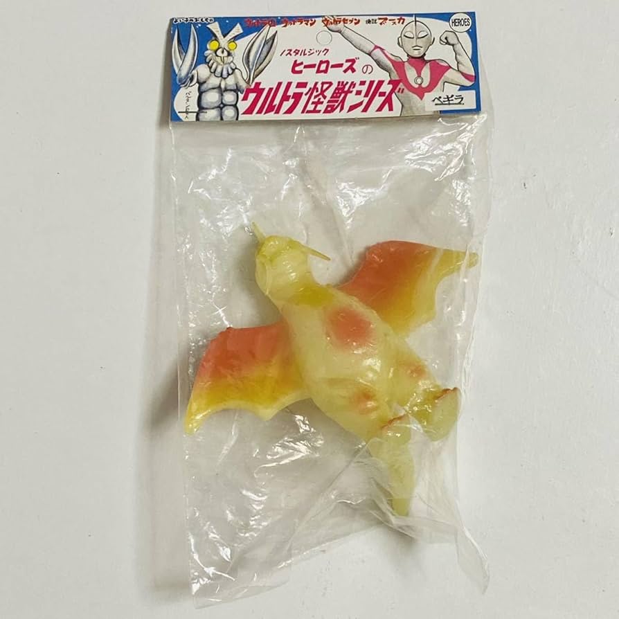 Amazon.co.jp: MARUSAN マルサン ノスタルジックヒーローズ ペギラ