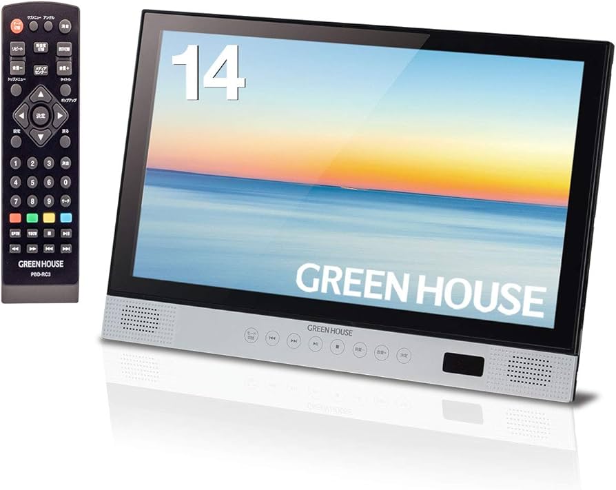 Amazon | グリーンハウス 14型ワイド ポータブルブルーレイプレーヤー
