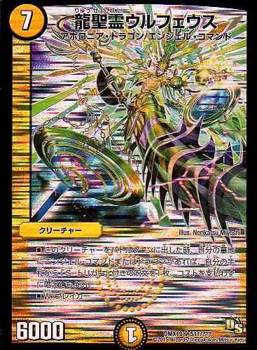 匿名配送 旧公式スリーブ 2重スリーブ 龍聖霊ウルフェウス クラシック