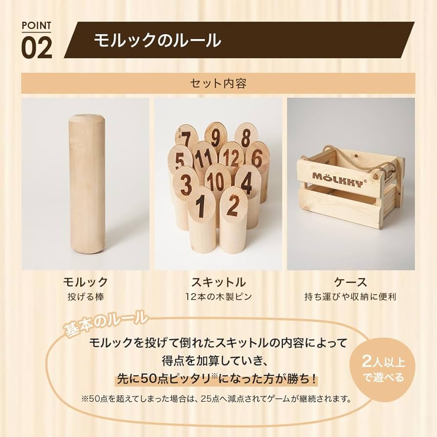 Amazon.co.jp: [ モルック ] MOLKKY おもちゃ Molkky Finnish Wooded