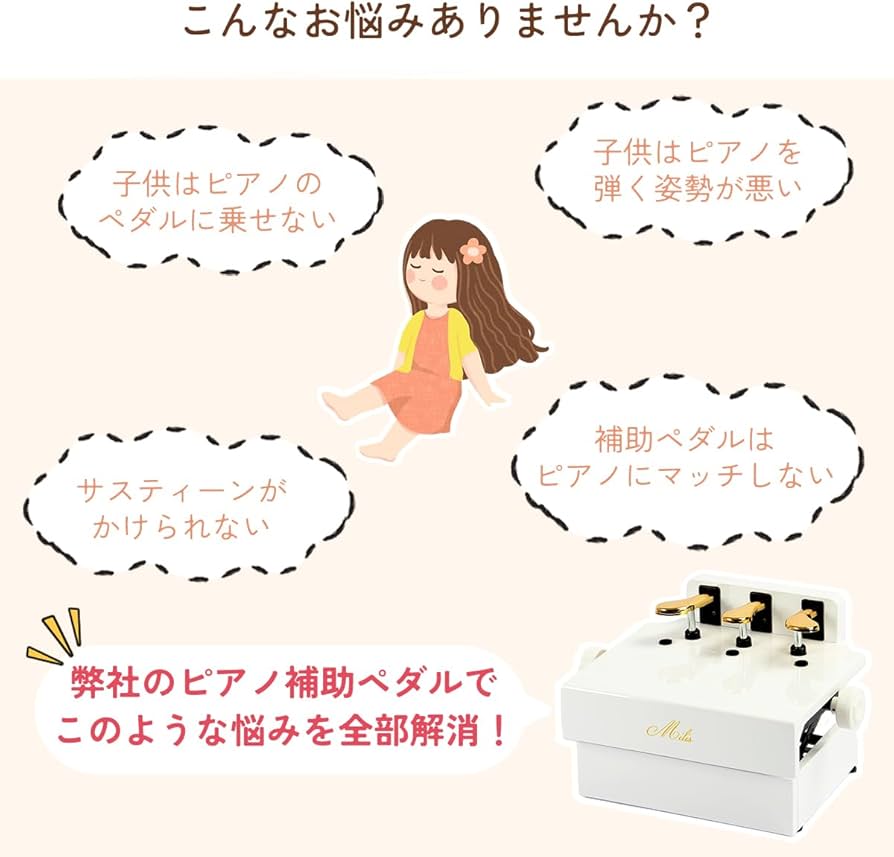 Amazon | RAKU ピアノ補助ペダル 木製＋鉄製フレーム 衝撃吸収ゴム付き