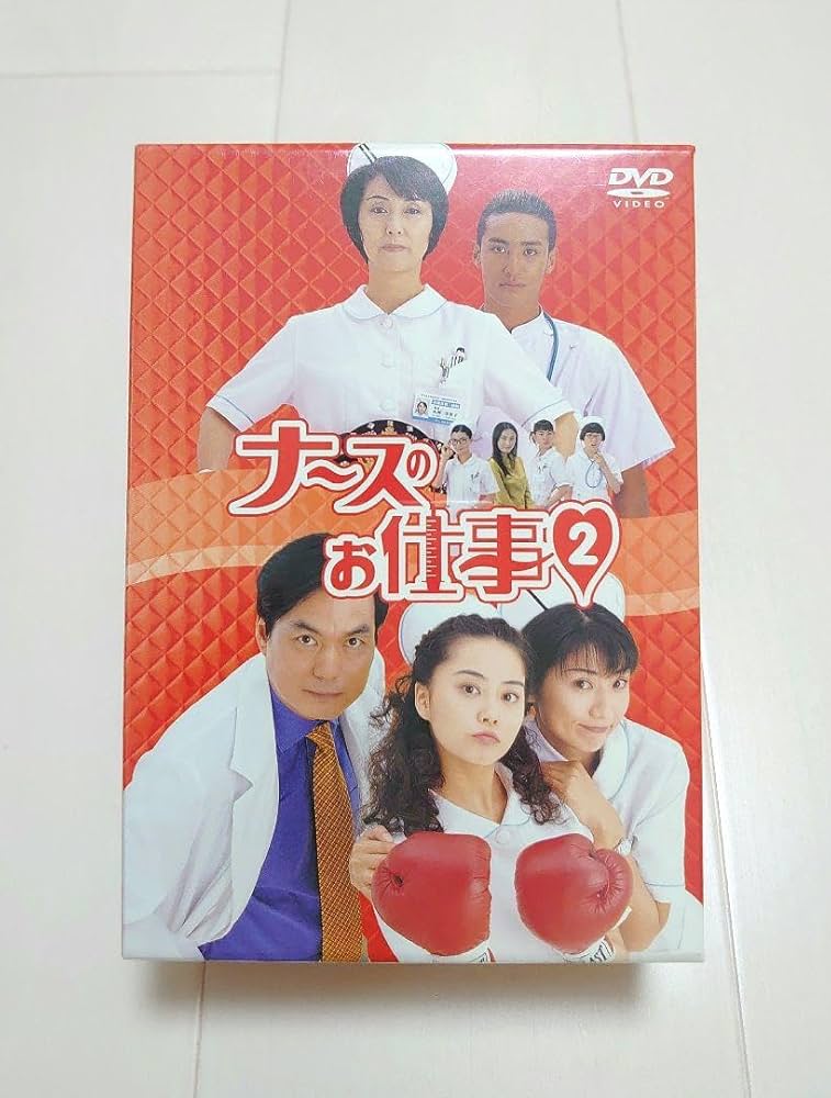 Amazon.co.jp: ナースのお仕事2 DVD-BOX〈4枚組〉 : パソコン・周辺機器