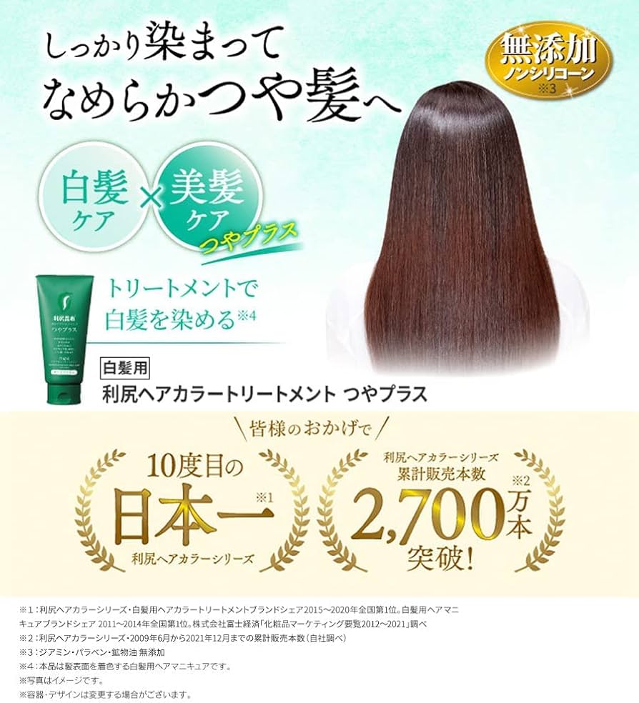 Amazon | Sastty (サスティ) 【白髪用】利尻ヘアカラートリートメント