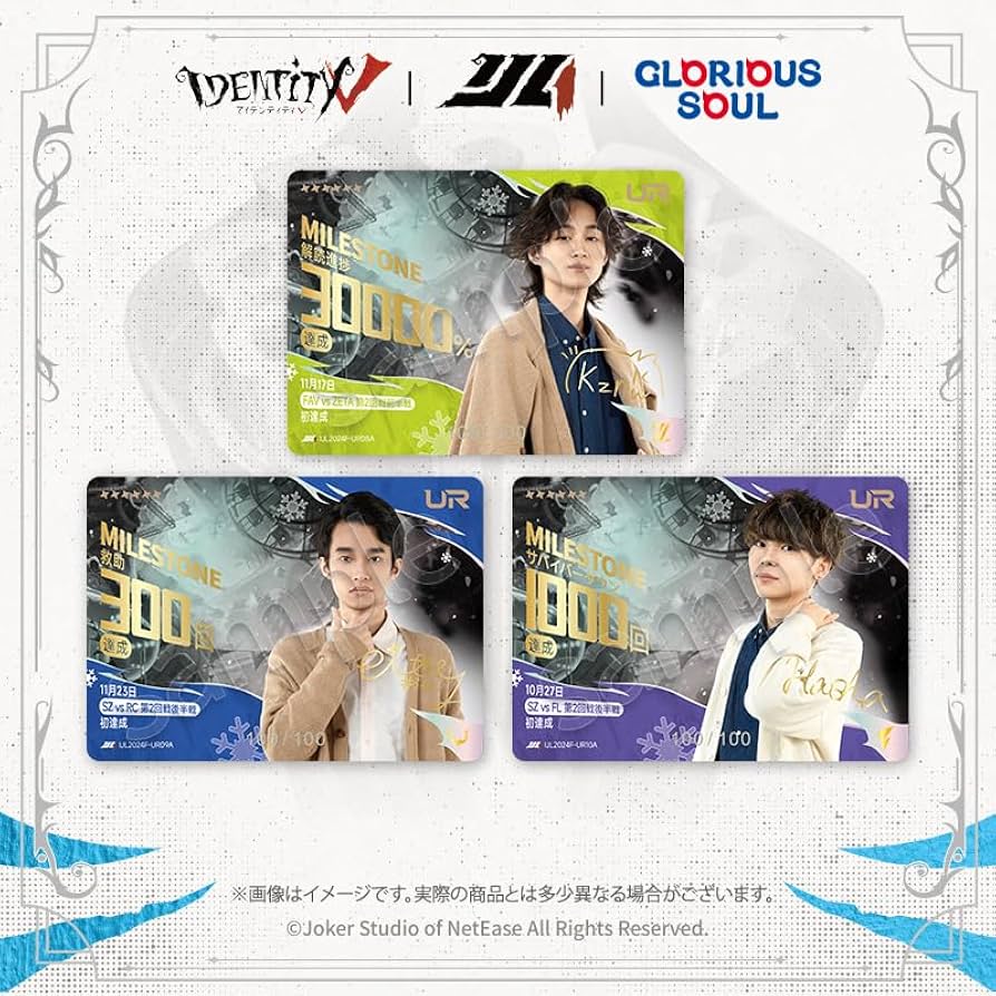 Amazon.co.jp: 【公式グッズ】IdentityV 第五人格 IJLカード 2024年秋