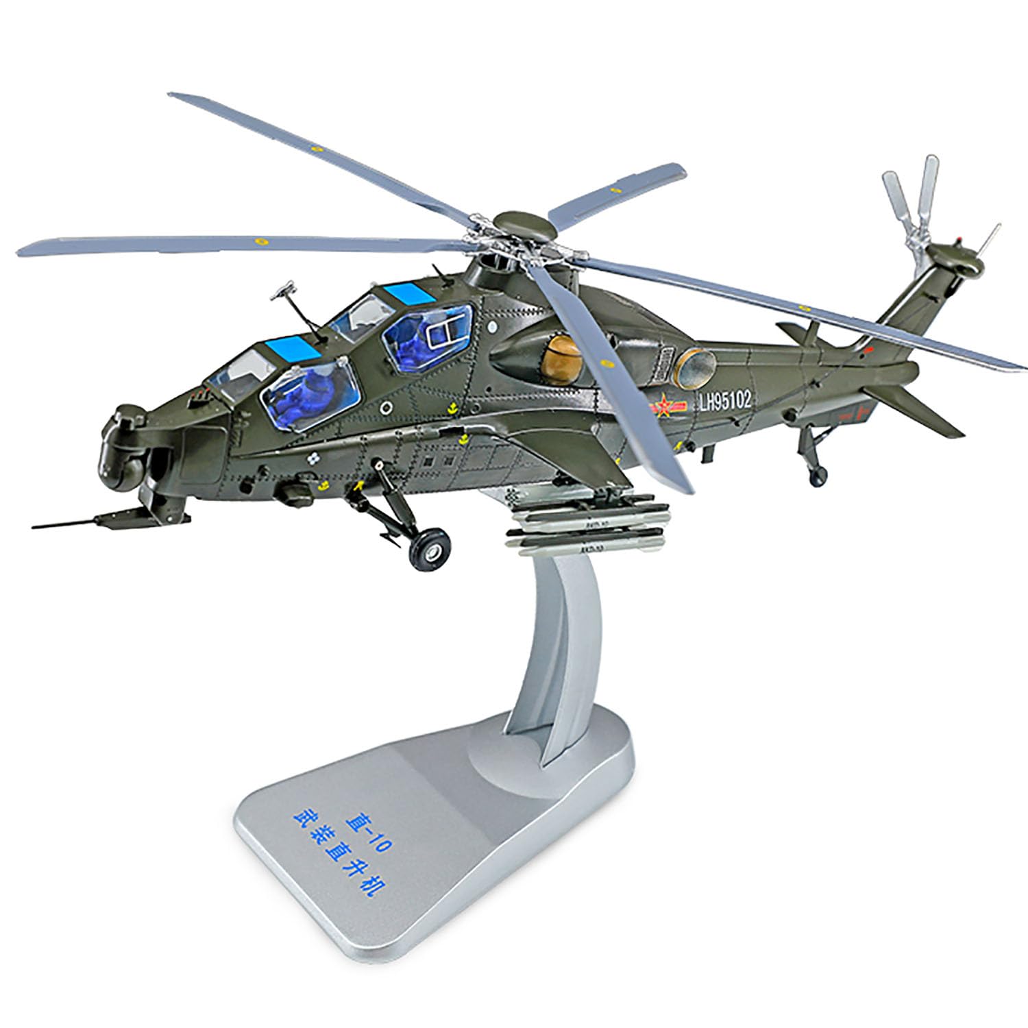 Amazon.co.jp: AZIZAT 1:48 WZ-10ヘリコプター戦闘機モデルモデル