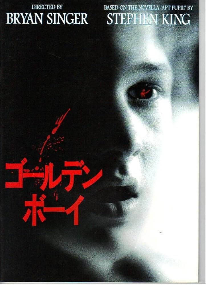 Amazon.co.jp: 映画パンフレット 「ゴールデンボーイ」 監督