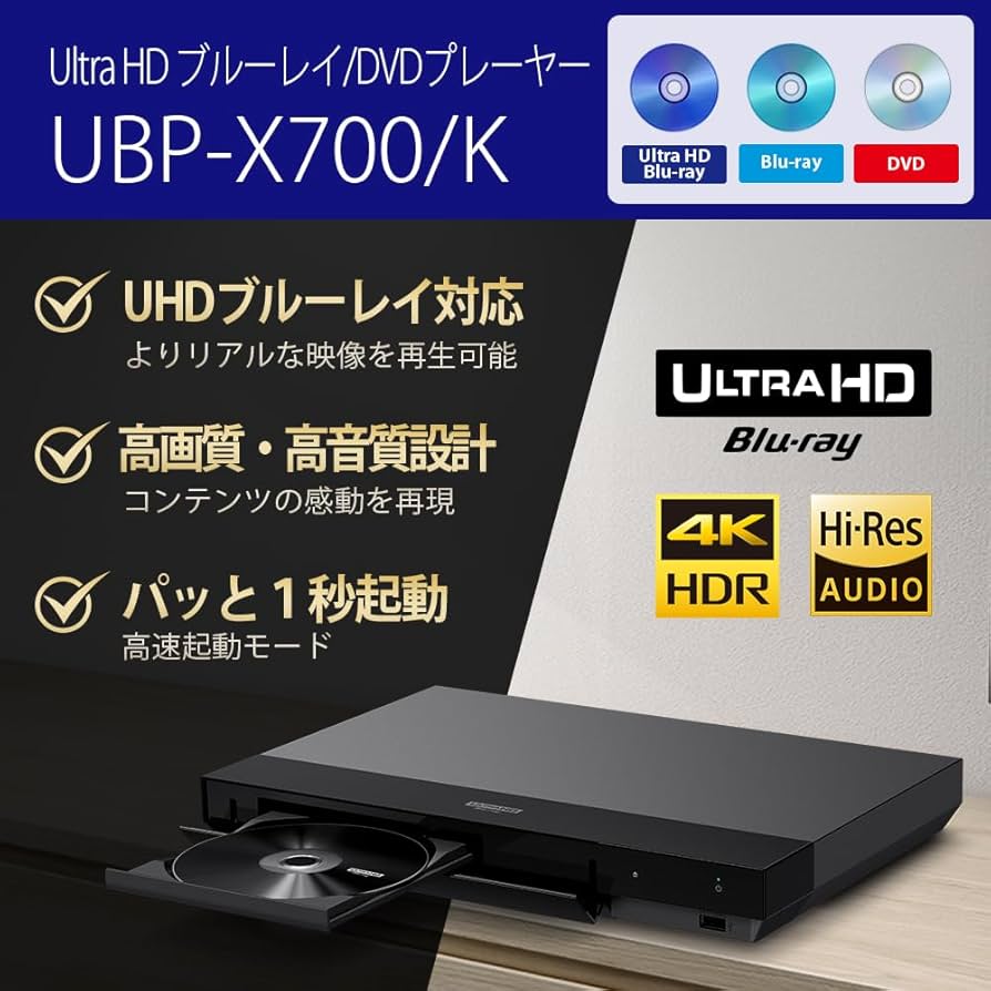 Amazon.co.jp: Sony UBP-X700/K Blu-ray Player/DVD Player Supports