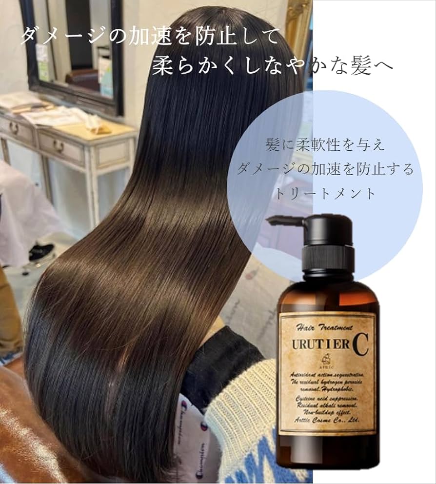 Amazon | 【公式】ウルティアC（トリートメント）375g ダメージケア