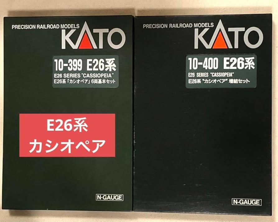 Amazon.co.jp: E26系 カシオペア 基本セット 増結セット セット KATO
