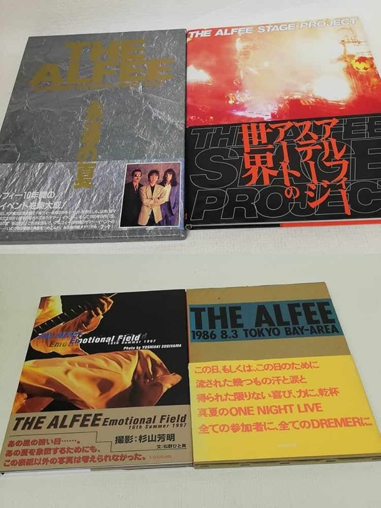 Amazon.co.jp: THE ALFEE 写真集 アルフィー 11冊セット 15周年 20周年
