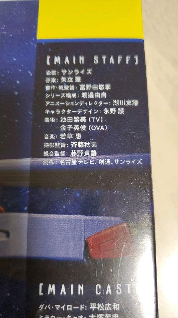 Amazon.co.jp: EMOTION the Best 重戦機エルガイム DVD-BOX 2