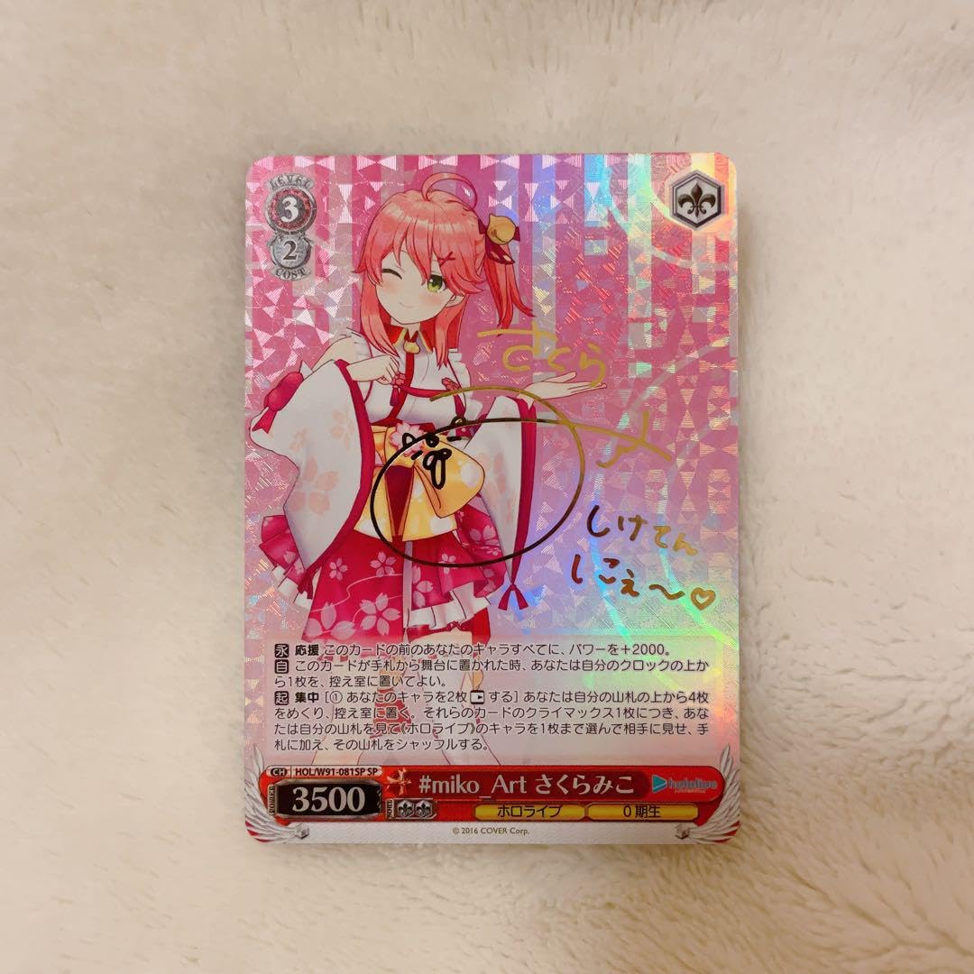 PSA10 みんなおまたせっ！さくらみこ サイン入りカード SP PSA10