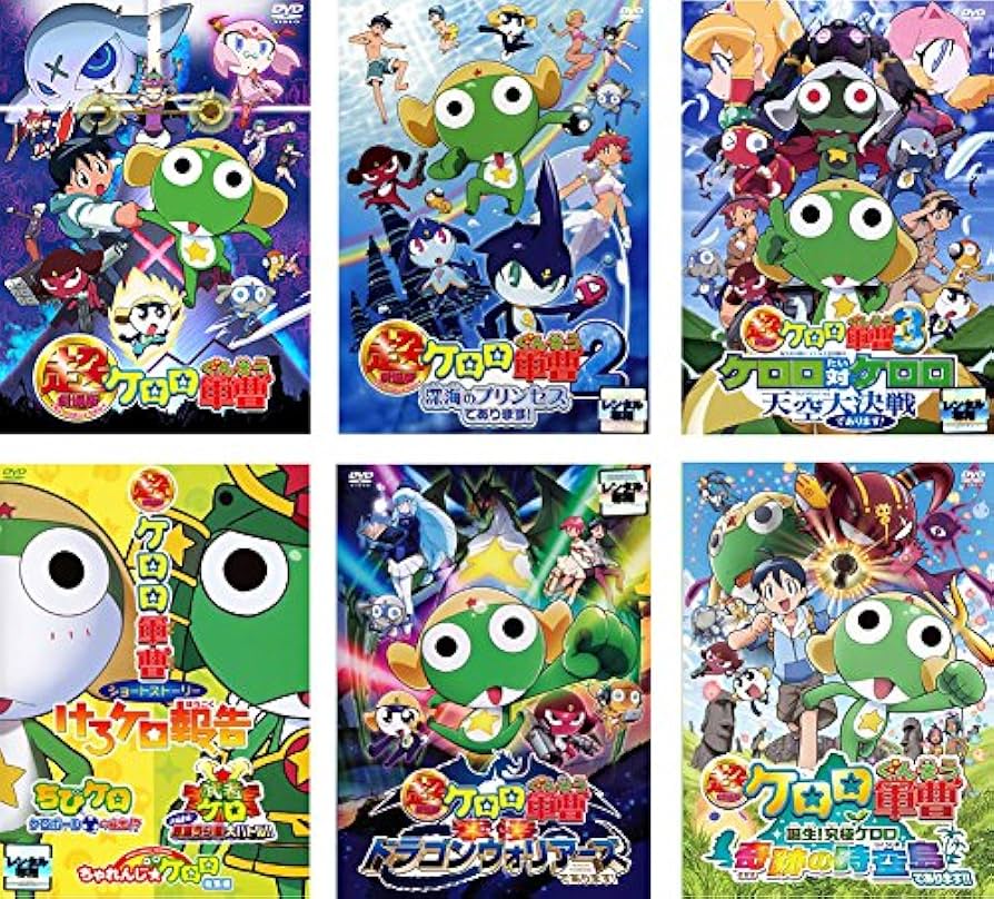 Amazon.co.jp: 超劇場版 ケロロ軍曹 1、2 深海のプリンセス、3 ケロロ