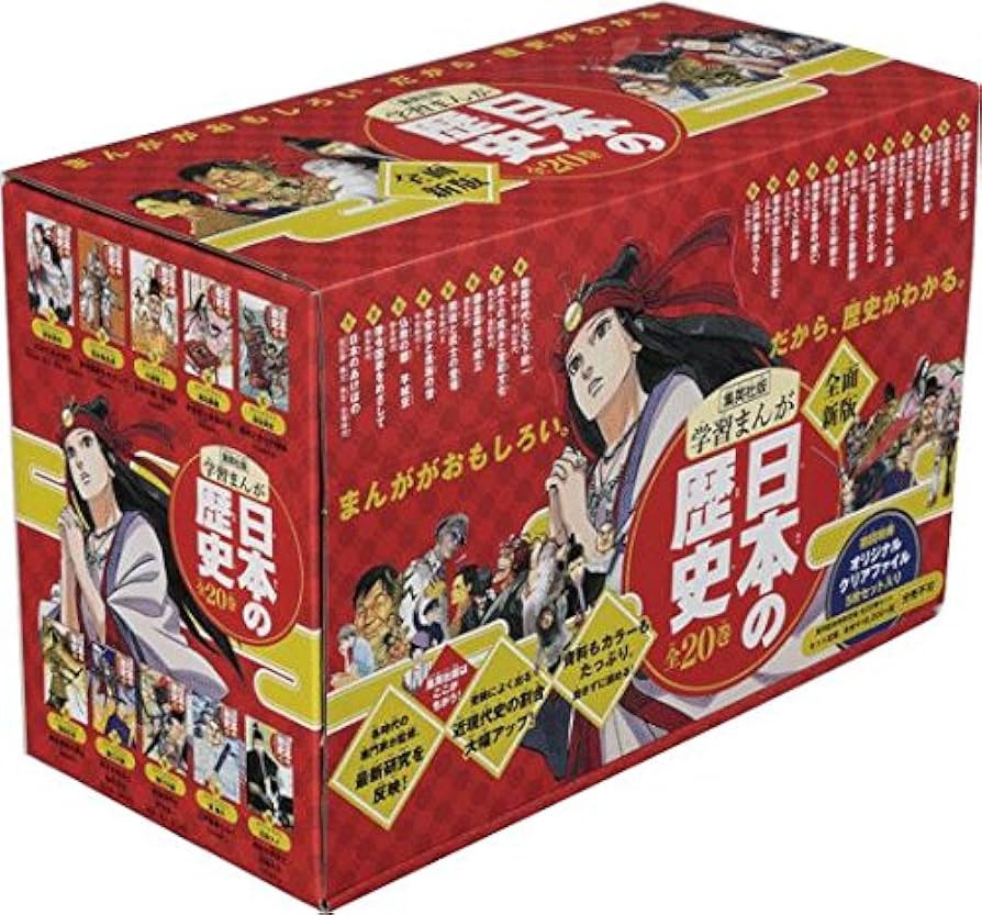 値段交渉〇】日本の歴史 20巻セット 値段交渉〇】日本の歴史 20