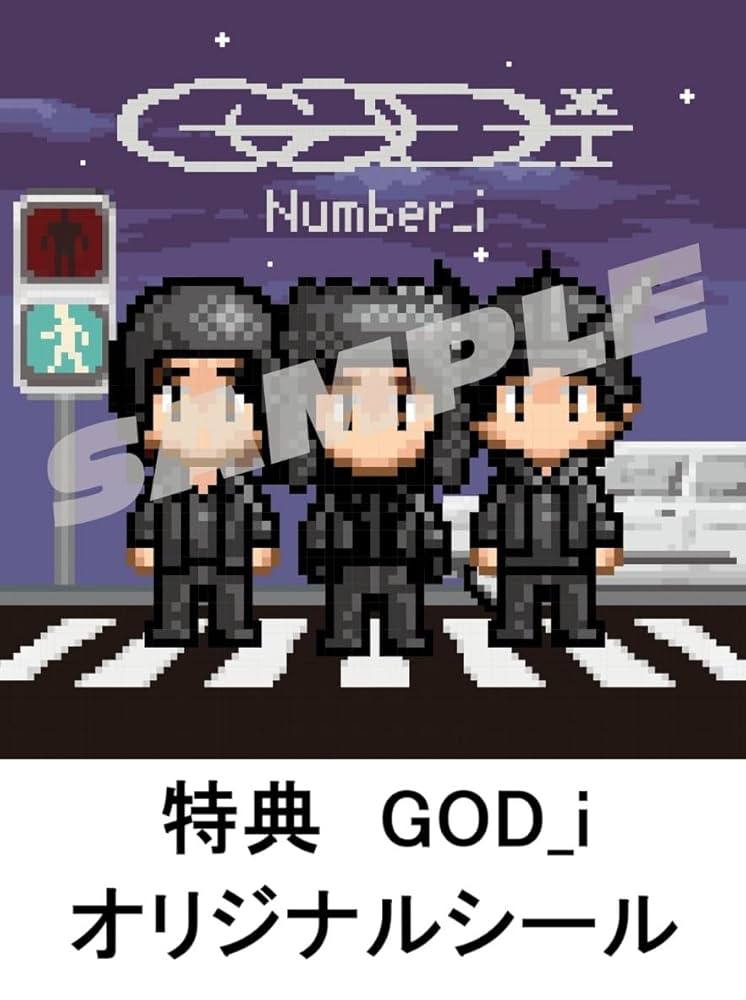 Amazon.co.jp: 【限定特典付き3形態セット】 Number_i GOD_i ( 初回