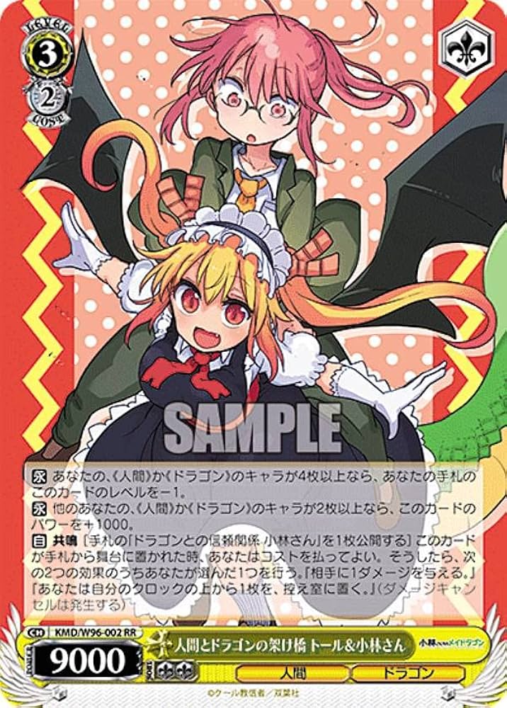 ヴァイスシュヴァルツ 敢闘賞 ドタバタな日常 トール&イルル&小林さん PR