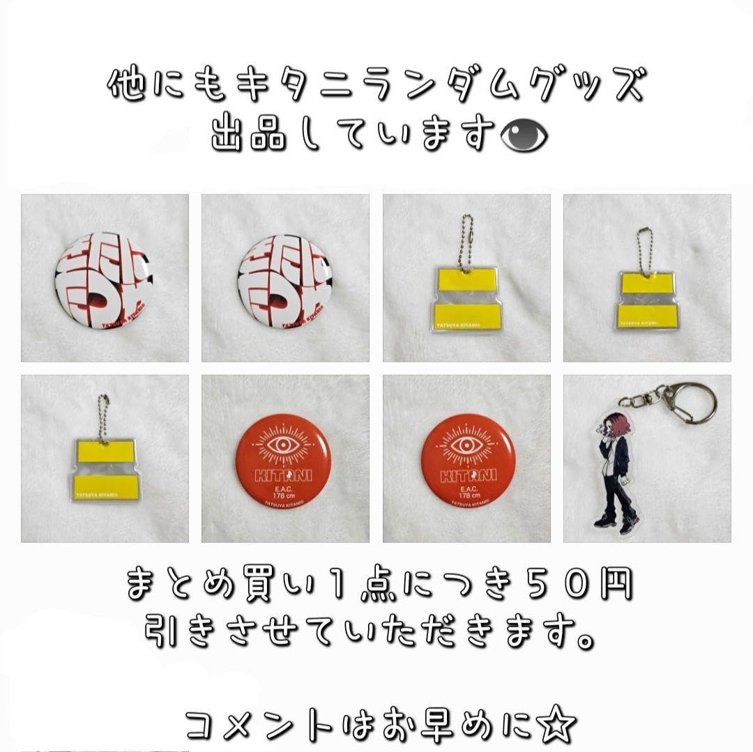キタニタツヤ グッズ 47500円相当 キタニタツヤ グッズ 47500円相当