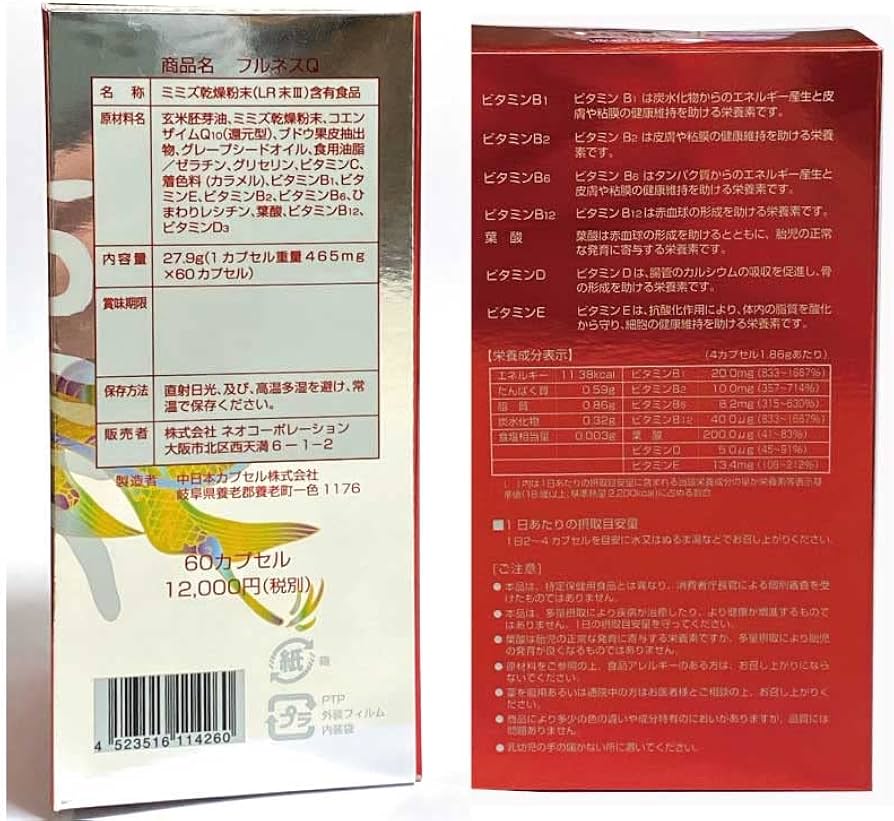 Amazon | フルネスQ 60カプセル ミミズ乾燥粉末（LR末III）含有食品