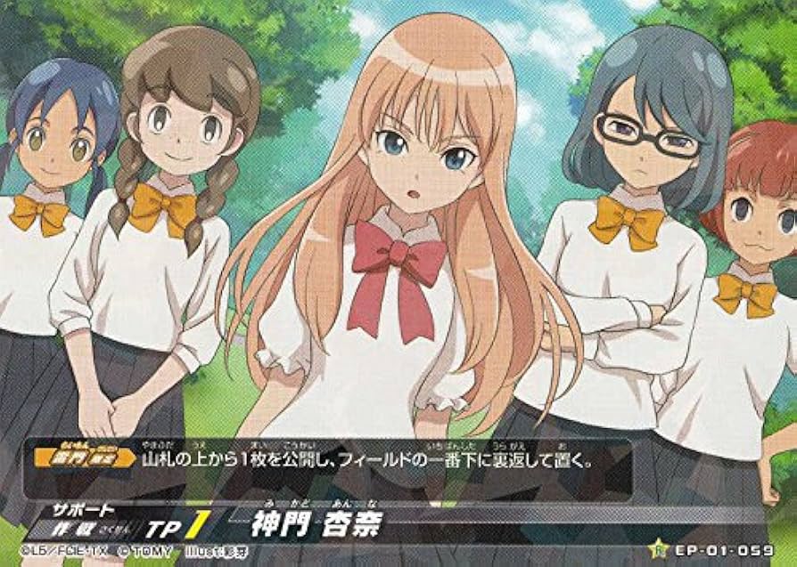 Amazon.co.jp: イナズマイレブン イレブンプレカ【EP-01 059 神門杏奈