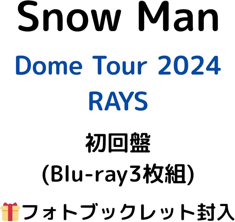 Amazon.co.jp: 【First Press Edition Blu-ray】Snow Man Dome Tour
