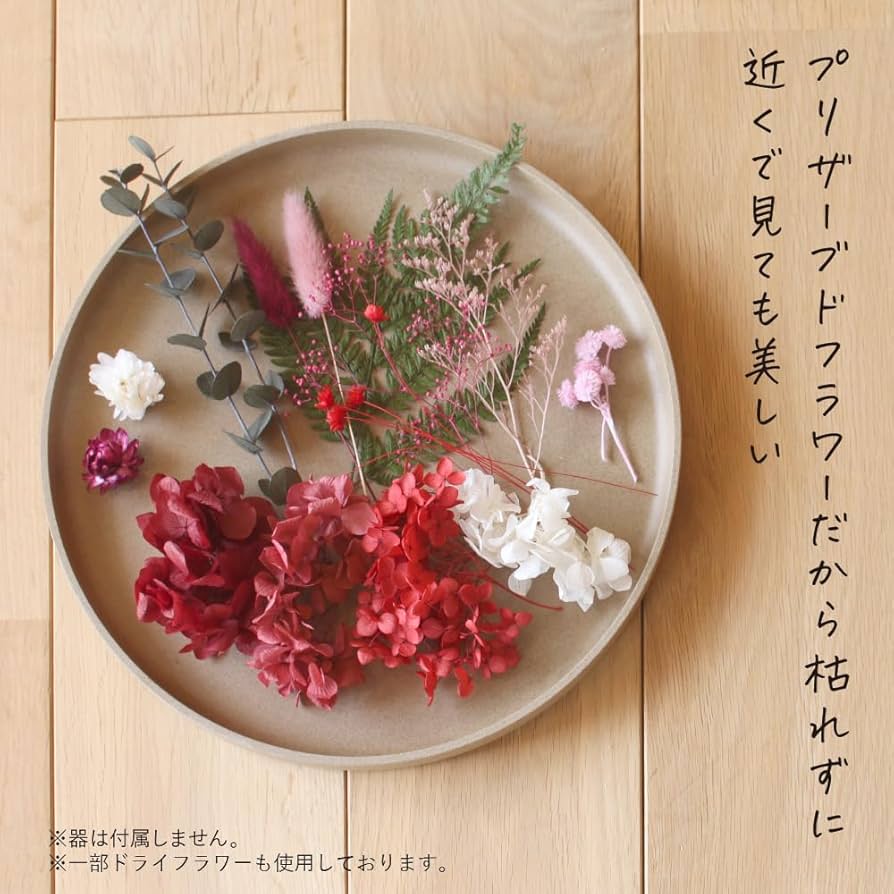 Amazon | プリザーブドフラワー 花材 セット プリザードフラワー 赤 白