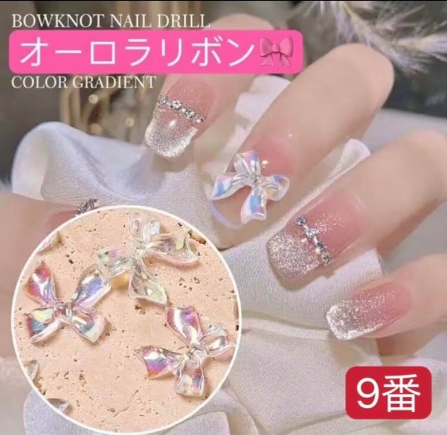 Amazon.co.jp: ネイルパーツ【 9番 3d リボン オーロラリボン 20個