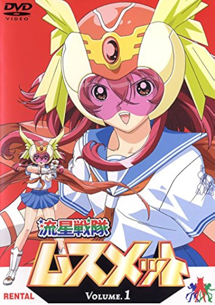 Amazon.co.jp: 流星戦隊 ムスメット vol.1 [レンタル落ち] : DVD