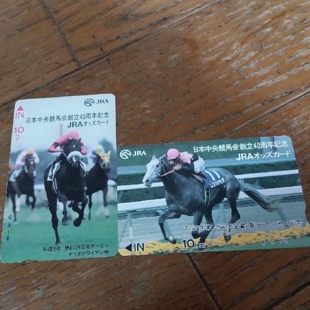 Amazon.co.jp: JRAオッズカード10度数2枚 : おもちゃ