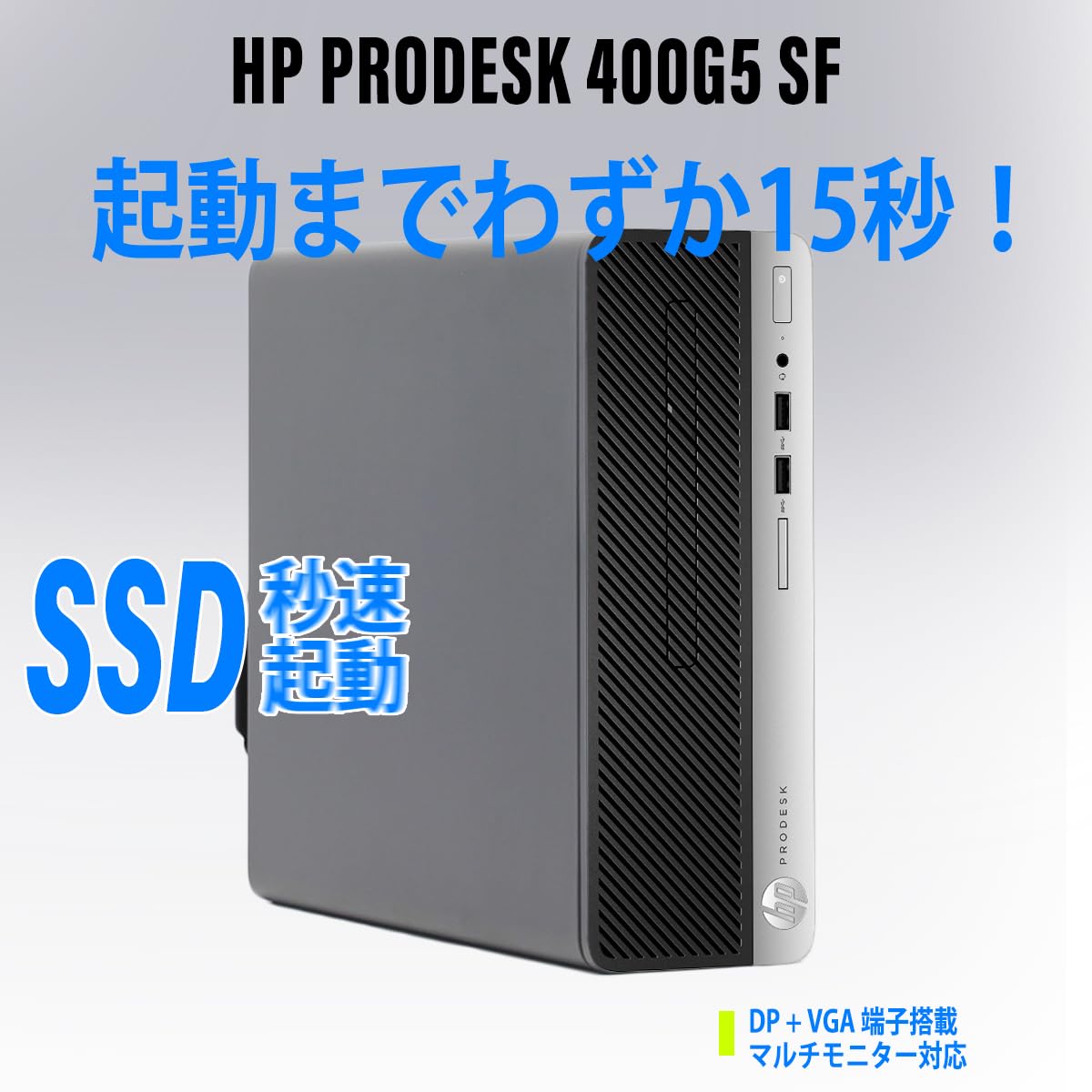Amazon.co.jp: デスクトップパソコン Hp ProDesk 400G5 SFF Windows11
