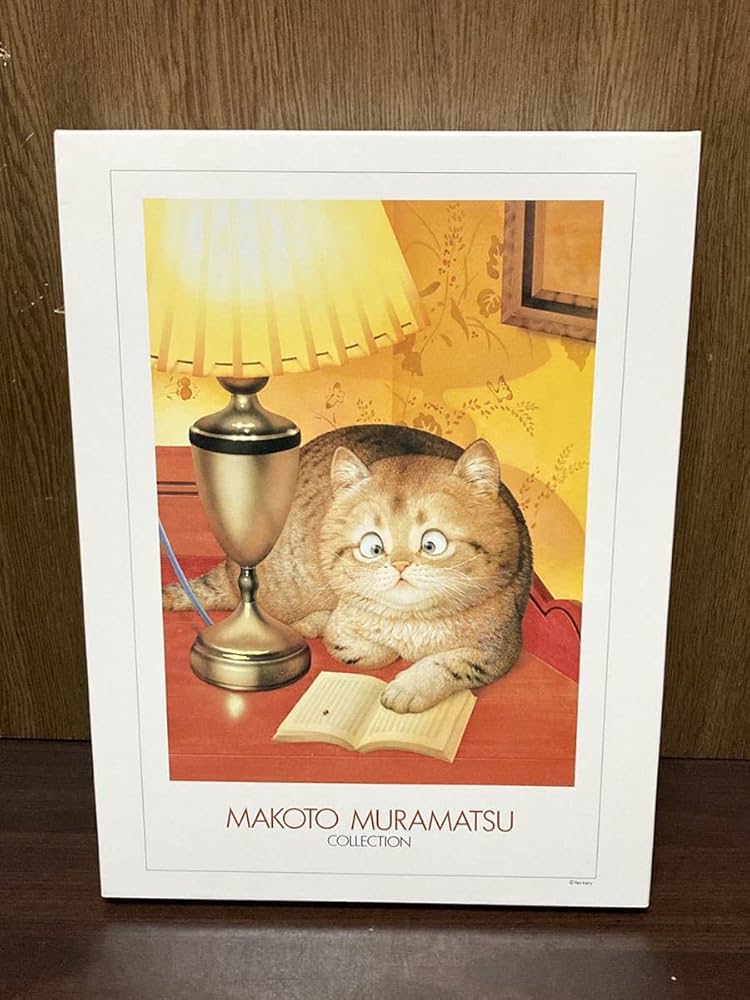 Amazon | 村松誠 MAKOTO MURAMATSU アビッド リーダー 動物画 細密描法