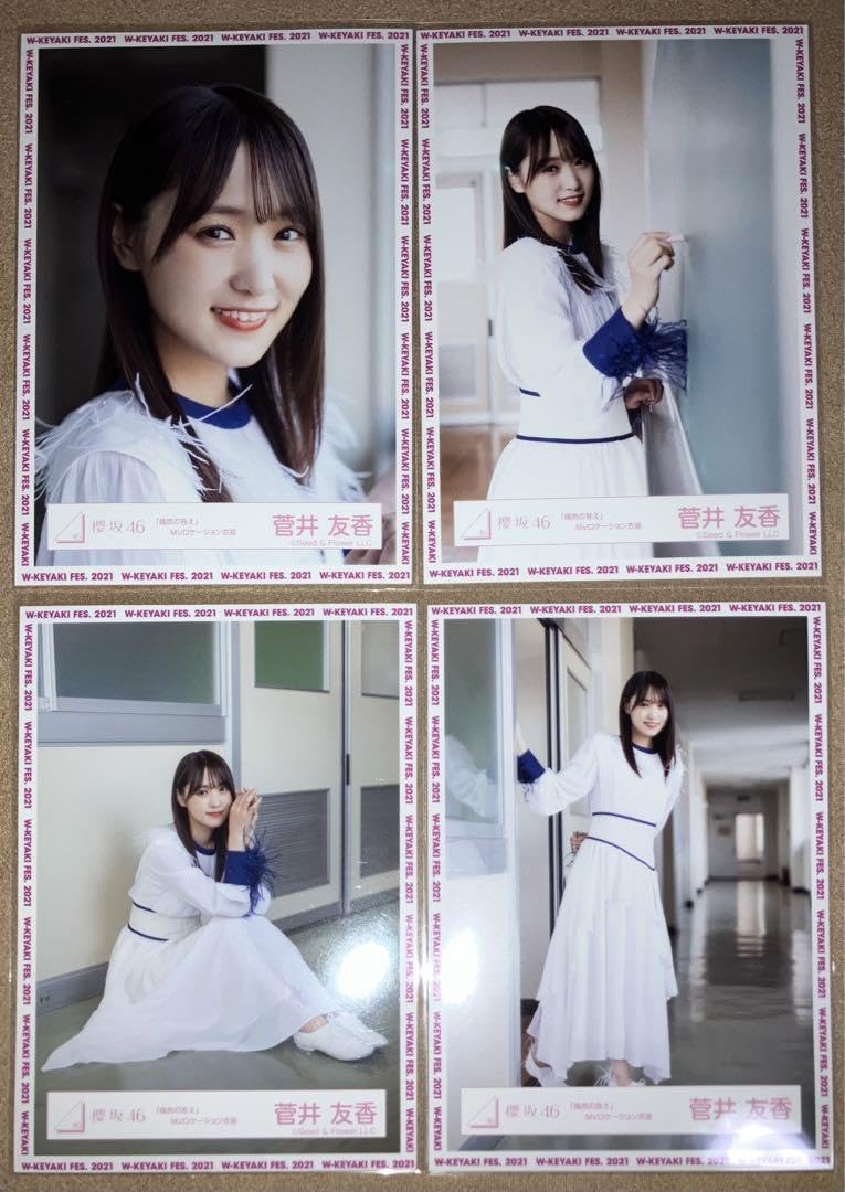 櫻坂46 菅井友香 生写真 ほぼほぼコンプ まとめ売り限定 櫻坂46