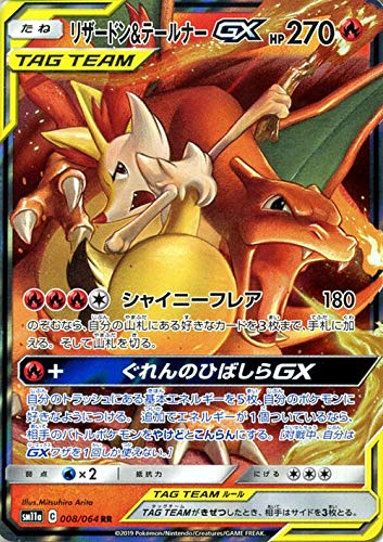 Amazon.co.jp: ポケモンカードゲーム SM11a リミックスバウト