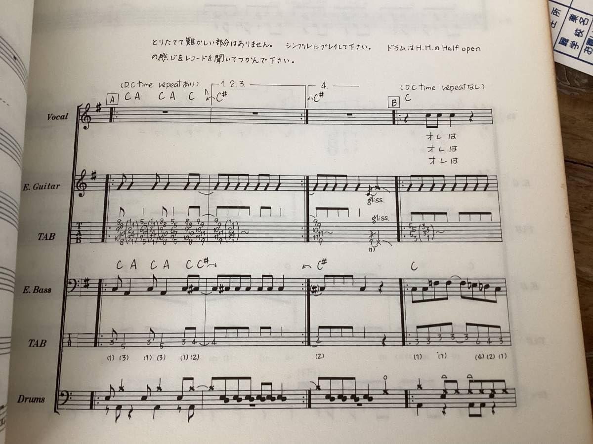 Amazon.co.jp: 楽譜/スターリン/虫＋Go Goスターリン/タブ譜/バンド