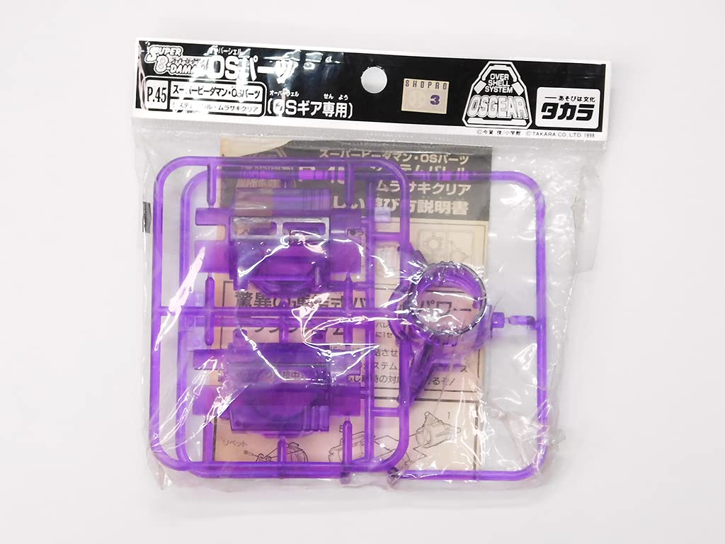 Amazon.co.jp: スーパービーダマン OSパーツ P.45 システムバレル